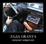 348632-lada_granta_poluchit_novuiu_kpp.webp