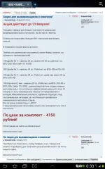 Screenshot_2013-02-16-00-33-44.webp