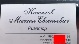 катяхов.webp