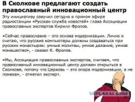сколково.webp