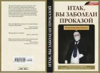антикнига4.webp