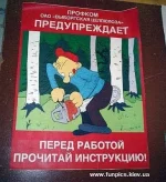 бензопила.webp