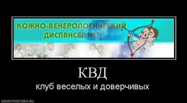КВД.webp
