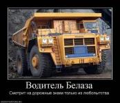 белаз.webp