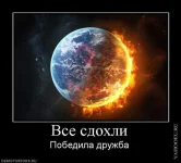 пиздец.webp