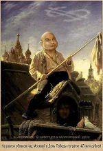 лужков мудак.webp