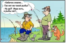 рыбалка1.webp