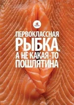 РЫБКА.webp
