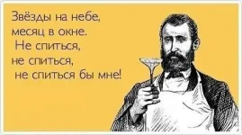 НЕ СПИТСЯ.webp