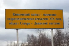 Kishemskiy-kanal-pamyatnik-gidrotehnicheskogo-iskusstva.webp