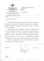 img002 - НЕПРЕРЫВНОТЬ_5_ЛЕТНЕГО_СТАЖА.webp