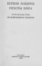 Книга БМП.webp