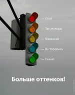 светофор.webp