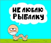 рыбалка.webp