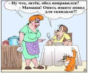 теща.webp