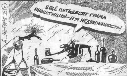 Инвестиция_.webp