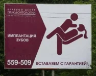 Стоматология.webp