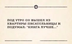 Писательница.webp