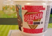 Мороженое.webp