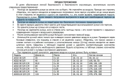 инструкция.webp