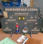 инженерная схема.webp