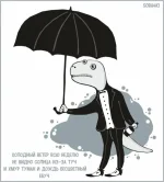 soba4ki-Комиксы-3377452.webp