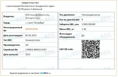 Свидетельство.webp