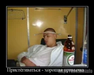 1254428730_pristegivatsya.webp