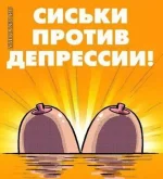 сиськи.webp