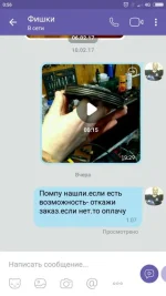 Screenshot_2017-02-12-00-56-25-181_com.viber.voip.webp