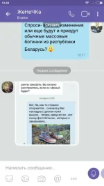 Screenshot_2017-03-10-12-48-55-693_com.viber.voip.webp