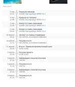 трек.webp