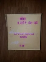 ВПВ-1 а.webp