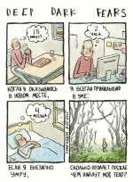 Deep_dark_fears_39.webp