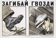 SovietSafetyPosters12.webp