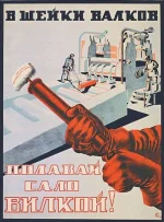 SovietSafetyPosters16.webp