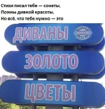 Вижу-Рифмы-романтика-4477135.webp