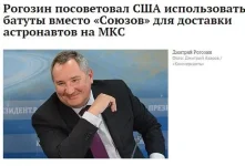 политика-роскосмос-доколе-4740443.webp