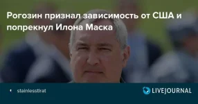 политика-роскосмос-доколе-4740444.webp