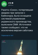 политота-twitter-интернет-роскосмос-4766985.webp