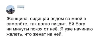 twitter-интернет-семейная-жизнь-полет-4891020.webp