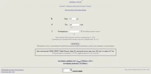 Opera Снимок_2018-12-13_185716_ledcalc.fonarevka.ru.webp