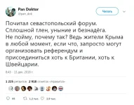 тлен-твиттер-интернет-политота-4899914.webp