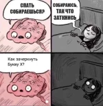 Комиксы-мозг-4985787.webp