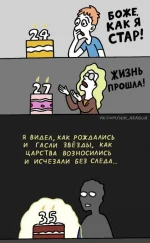 annetplanet-Комиксы-возраст-Annet-Planet-3259697.webp