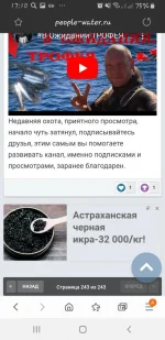 Screenshot_20191106-171009_Samsung Internet.webp
