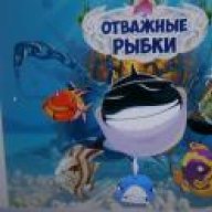 Отважный