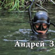 Андрей Злой