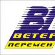 Ветер Перемен