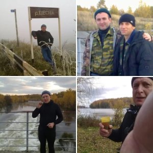 Десна